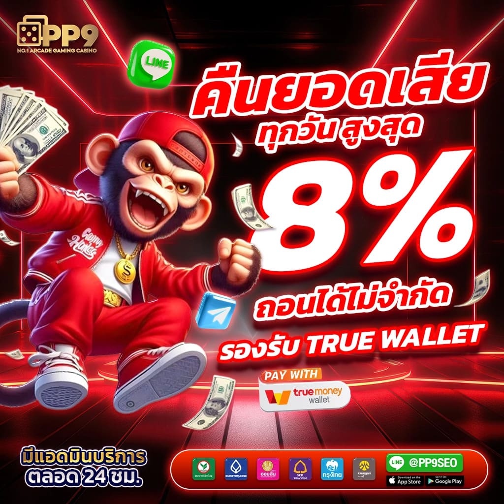 tiger88 📯 เว็บคาสิโนระบบออโต้ใหม่ รวดเร็ว ปลอดภัย รองรับทรูวอลเลท